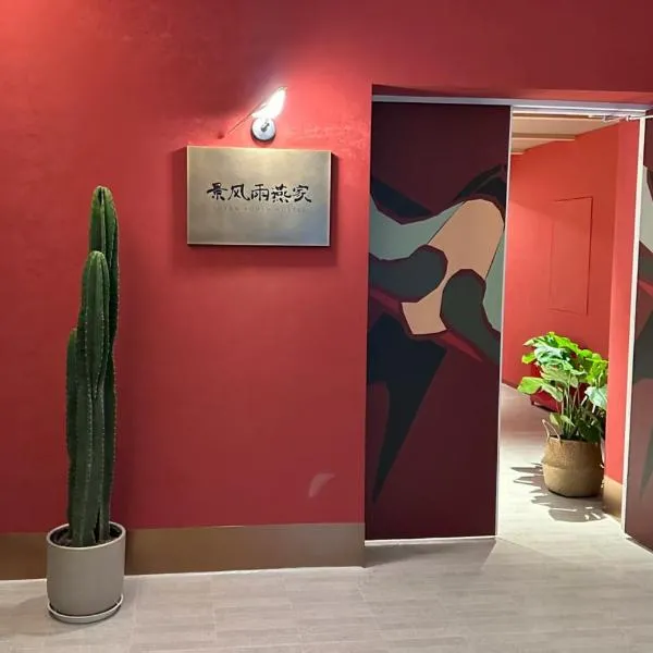 Yuyan youth hostel, hotel sa Beijing