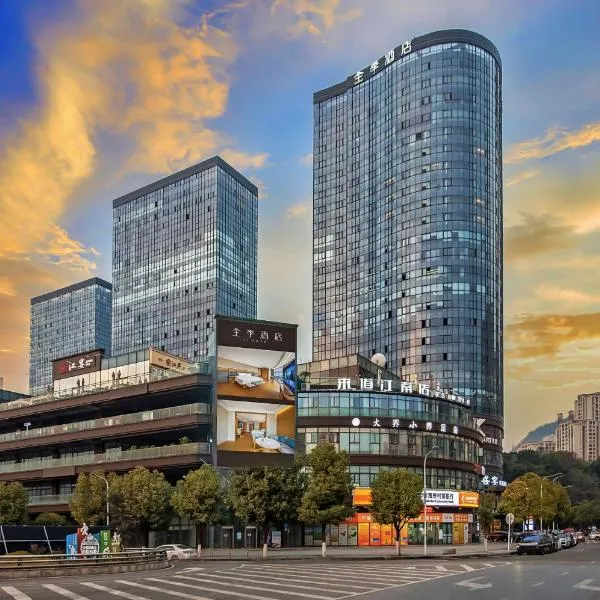 JI Hotel Chongqing Wanzhou Nanbin Park，位于万州的酒店