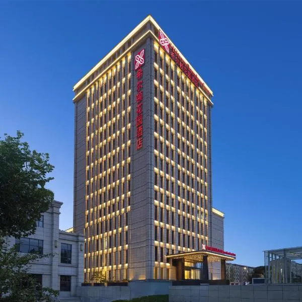 Hilton Garden Inn Linyi Shangcheng, hotel em Linyi