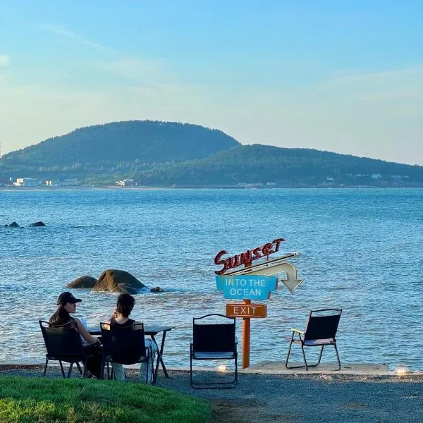 Moya Resort Hotel-Near Laoshan Scenic Area,Free Private Beachcombing, Free DIY Experience, 3 Free Photographers' Photos, Paid provision Featured Seafood, hotel en Qingdao