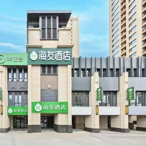 Hi Inn Beijing Daxing Longhu Tianjie Bio-Base Subway Station, hotel v Pekingu