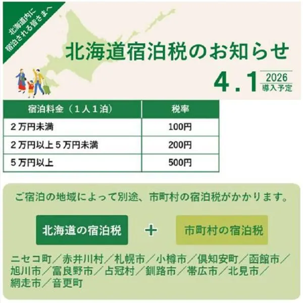Asahikawa में, होटल HOTEL TETORA ASAHIKAWA EKIMAE - Vacation STAY 91488v