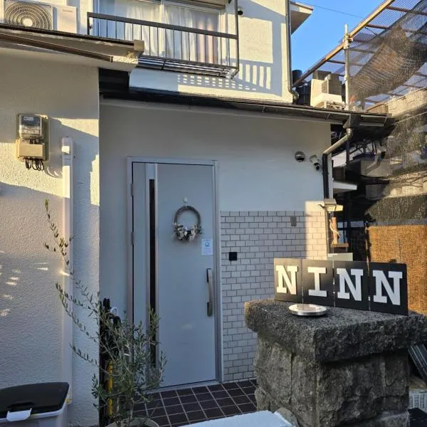 Osaka Itami Airport NINN 大阪伊丹空港 にん, hotel v destinácii Ikeda