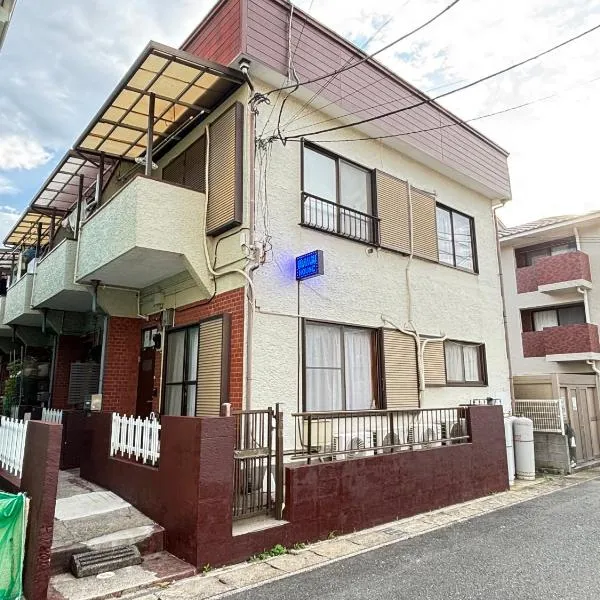 URAYASU HOUSE!, 15 min bus ride to Disney, Location 6-8-38 Horie Urayasu City Chiba Prefecture, 場所は千葉県浦安市堀江6-8-38です, コインパーキングまで徒歩2分, ドア横キーボックスの番号はご予約後に,チェックイン情報を見る,をご覧下さい, hotel di Urayasu