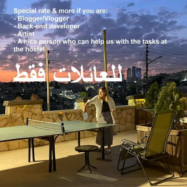 Carob Hostel، فندق في عمّان