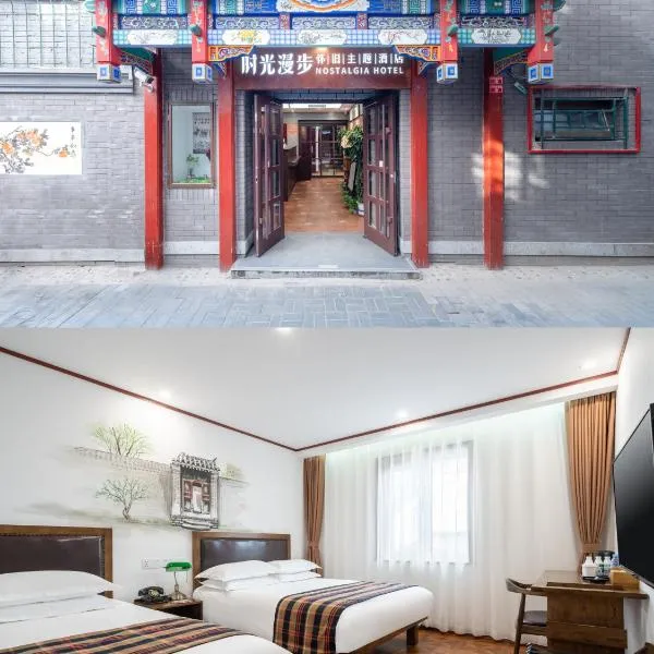 Nost algia Hotel Beijing Tiananmen Square & Qianmen Subway St ation 时光漫步酒店 北京天安门广场前门地铁站店 Free laundry service, hotel v Pekingu
