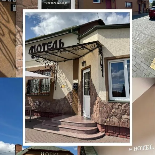 Hotel Rava-Ruska, Hotel in Rava-Rusʼka