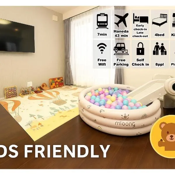 Happy Home 東十条駅徒歩7分 十条駅より池袋駅直通5分 子ども大喜びの滑り台と無料駐車場付き一軒家, hotel v Tokiu