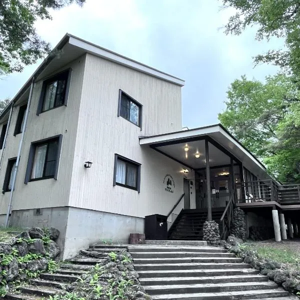 草津白根 マウンテンビューロッジ,位于草津的酒店