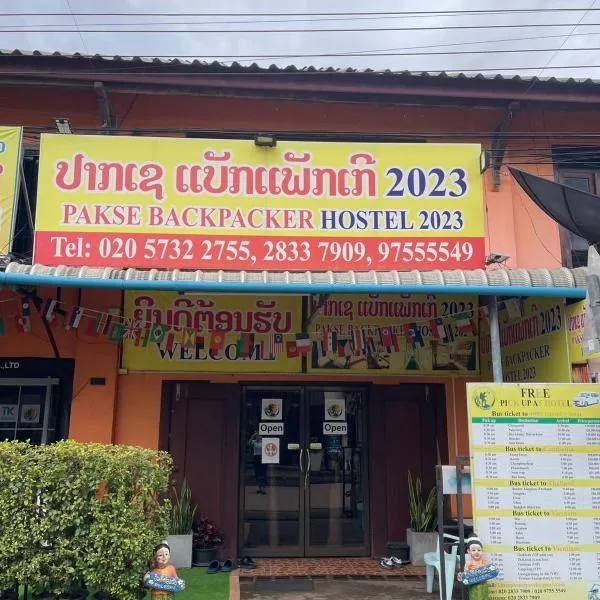 Pakse Backpacker Hostel2023, hotel u gradu Pakse