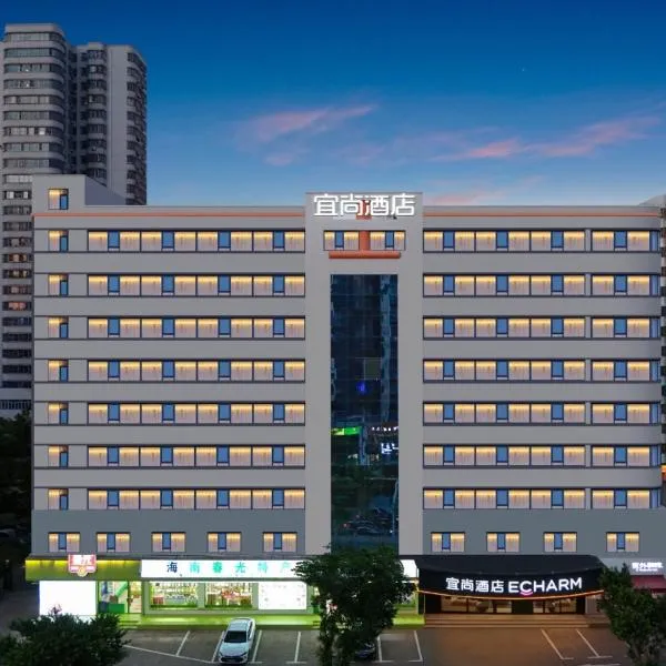 Echarm Hotel Haikou Friendship Sunshine City Wanlvyuan Branch, ξενοδοχείο σε Haikou