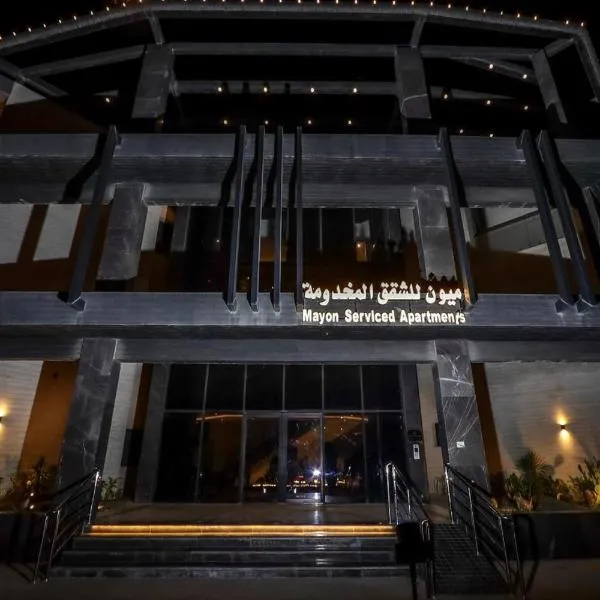 Mayon Al-Areed Serviced Apartments, hotel en Riad