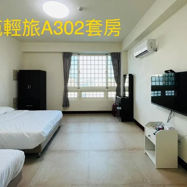 Xinyuan Guest House, hotel in Beidou