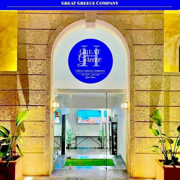 Great Greece Le Convivial Suites, hotel in Xylokastron