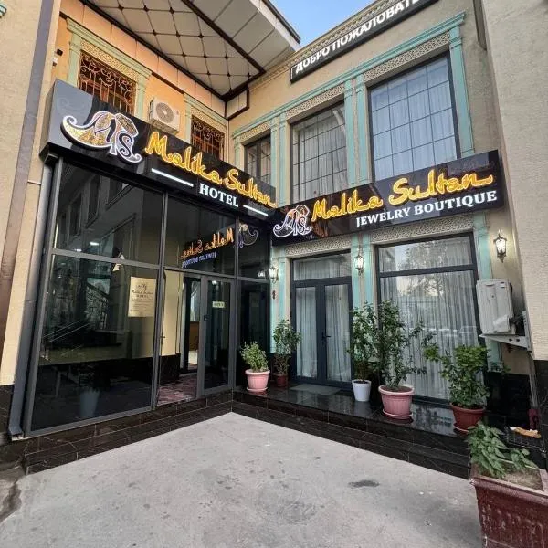 Malika Sultan Hotel with National Boutique Museum、ブハラのホテル