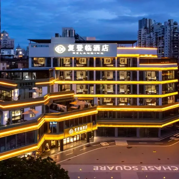 珠海复登临酒店 Relanding Hotel, hotel v destinaci Ču-chaj