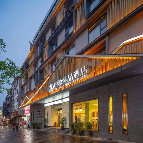 GUI YUAN ZHEN PIN HOTEL - Zhangjiajie National Forest Park Store -Free one waypick up service over 2night- Customized tour routes and Reservation ticket services for scenic spots-English speaking customer service, hotel in Zhangjiajie