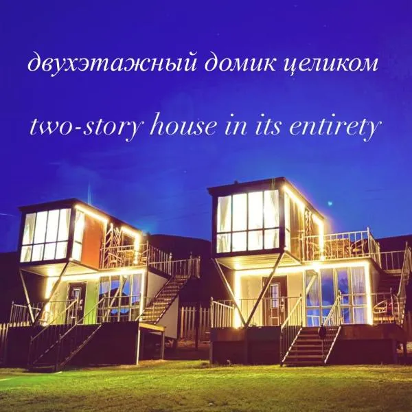 Opensky-kolsai, hotel in Saty