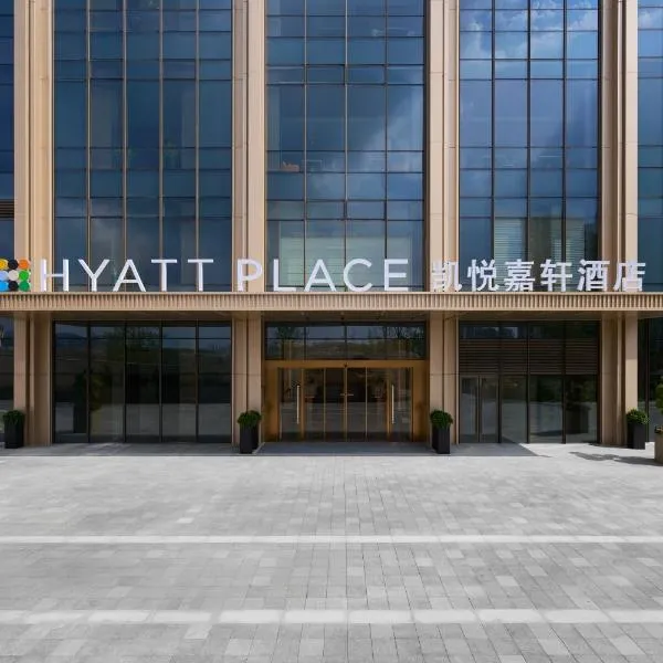 Hyatt Place Kunming South Railway Station, hotel a Kunming
