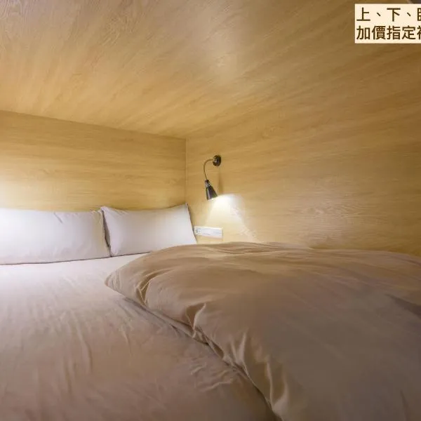 Work Inn 101 慕誠青年旅館, hotel in Taipei