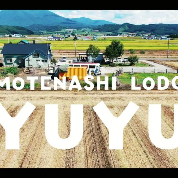 スキー場まで15分ー最大10人ーお餅つきー流しそうめんー花火ー五右衛門風呂ー心と身体が元気になる古民家民泊ーオモテナシロッジ悠遊, hotel v destinaci Nakafurano