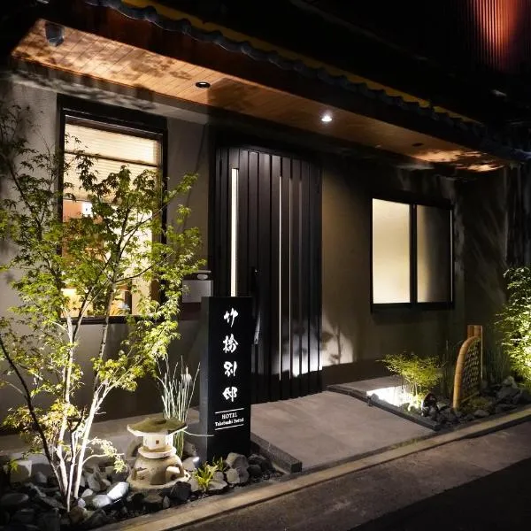 竹橋別邸, hotel a Nagoya