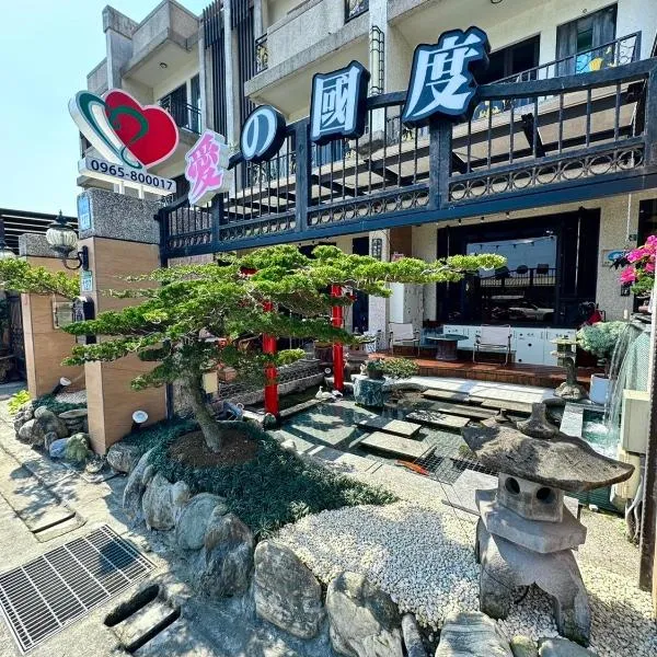 Love's World B&B, hotel v destinaci Ji'an