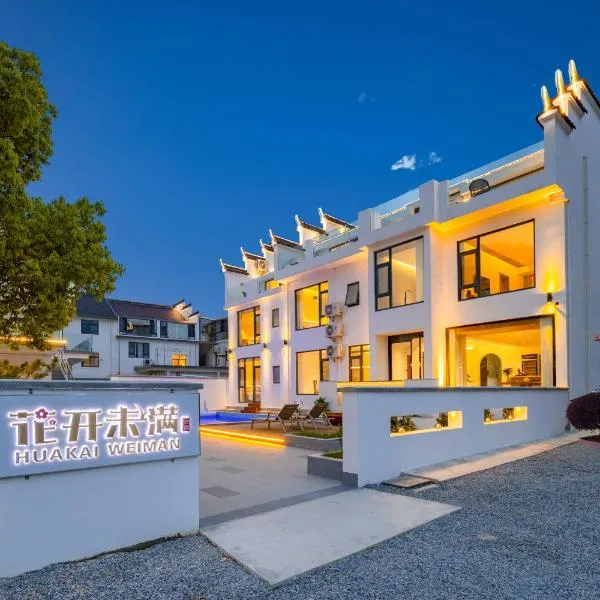 Flower Hotel Jiuhuashan Blossoms Not Yet Full، فندق في شيزو