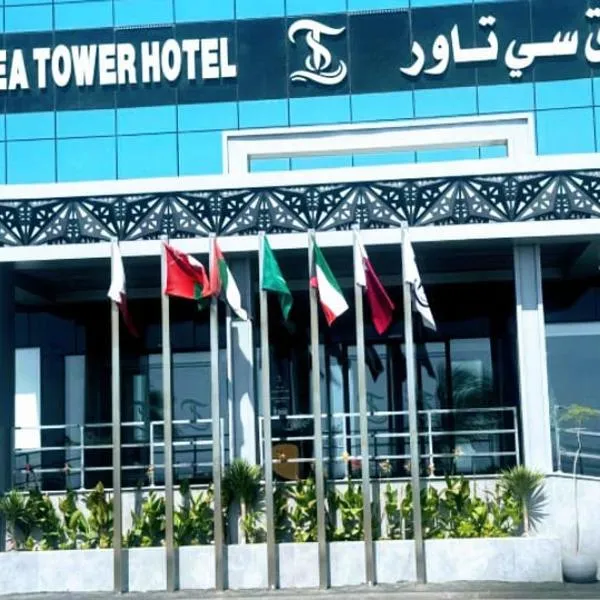 فندق سي تاور, ξενοδοχείο σε Umm Lajj