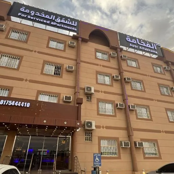 شقق عصر الفخامة للشقق المخدومه, hotel in Najran