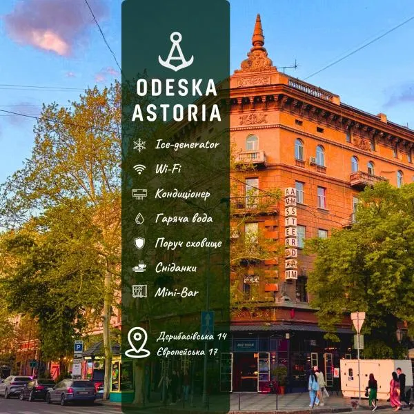 Odeska Astoria, hotel in Odesa