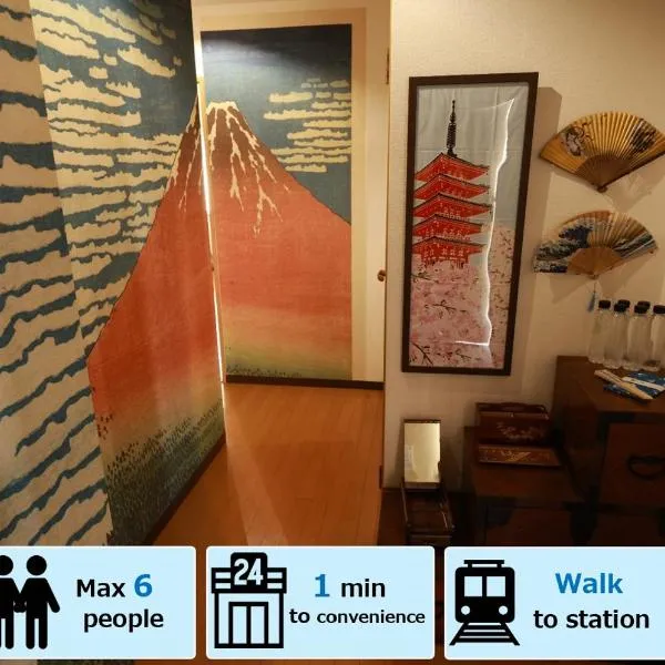 SN4C 和洋くつろぎの空間 大須 鶴舞駅最寄り 栄まで徒歩圏内 最大6名 Japanese and Western Relaxing Space Closest to Osu Tsurumai Station Within walking distance to Sakae Maximum 6 people, hotel in Nagoya