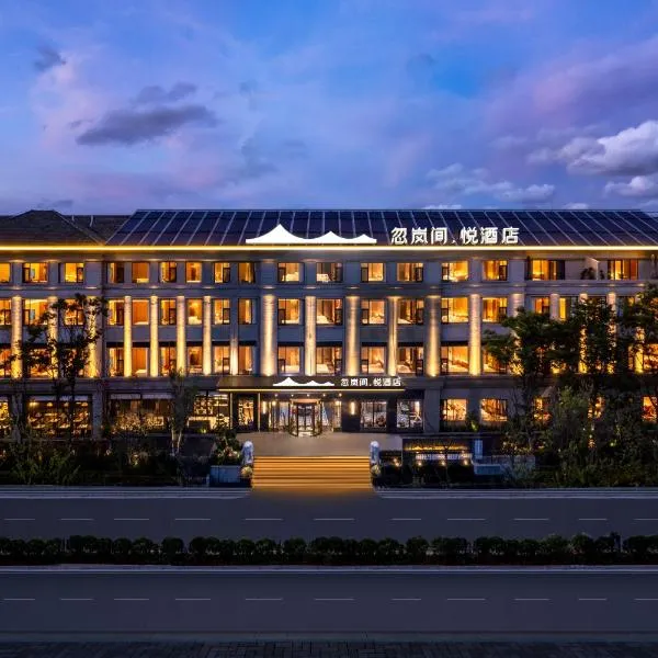 Healing Mind International Hotel Kunming Dianchi Grand View Park Fuhai Metro Station Branch, ξενοδοχείο σε Kunming