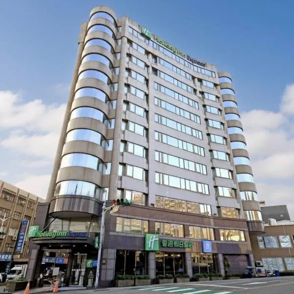 Holiday Inn Express Taoyuan by IHG، فندق في تاويوان