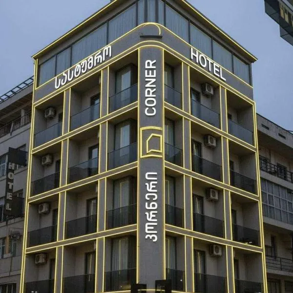 Hotel Corner Batumi, viešbutis Batumyje