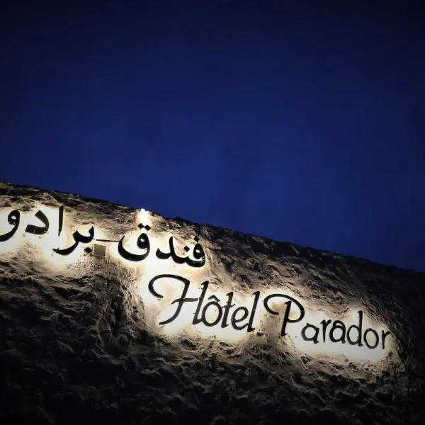 Hotel Parador, Hotel in El Aaiún