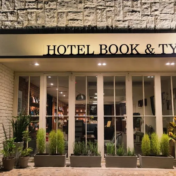 Jeonju Hotel Book and Type, hotel a Jeonju