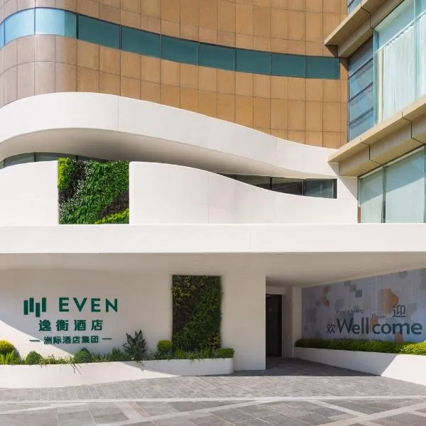 EVEN Hotel Hangzhou West Lake by IHG, hotel a Hangzhou