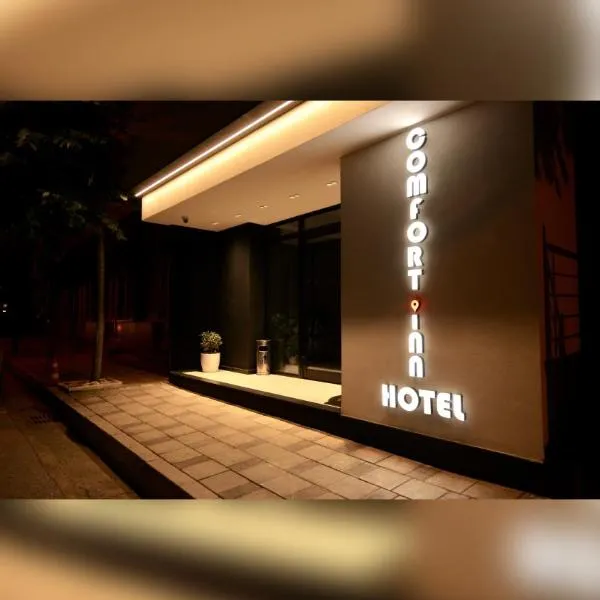 Comfort Inn Hotel, hotel in Kukës