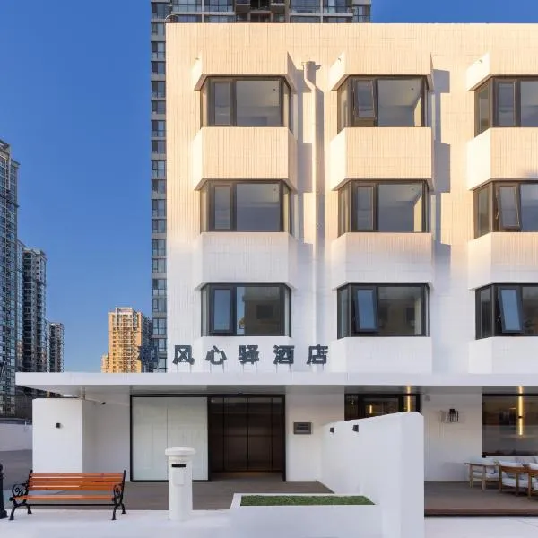 Hefeng Xinyi Hotel 和风心驿酒店劲松店, hotel sa Beijing