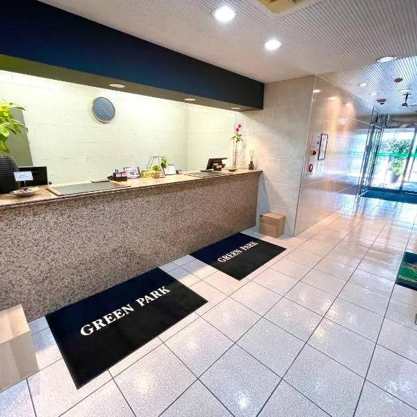 青森グリーンパークホテル, hotel in Aomori