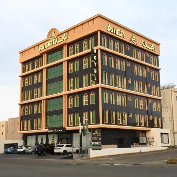 فندق امان أبها - المعالي, hotel in Abha