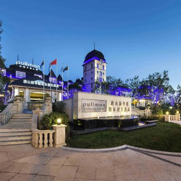 Pullman Tangshan, hotel in Tangshan