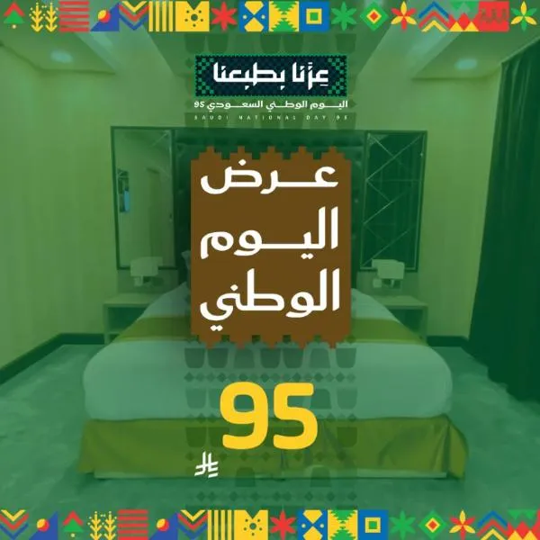 Al Maali Hotel Jazan, hotel in Jazan