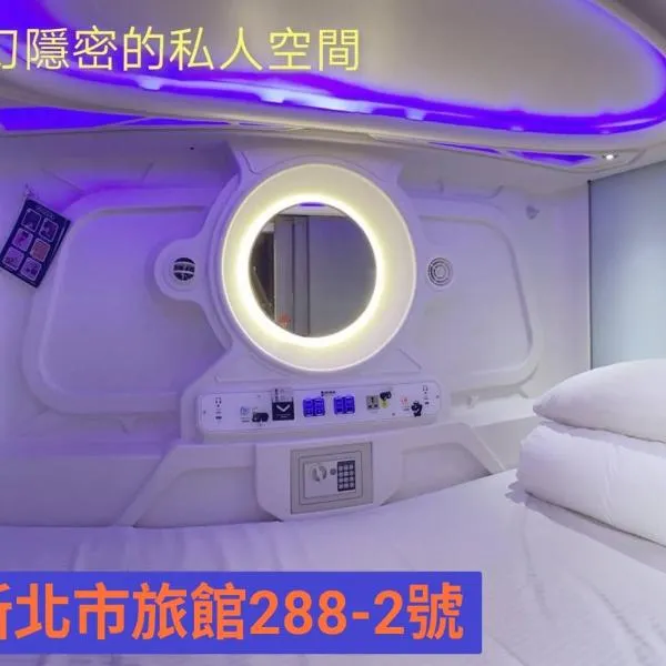 Hey Bear Capsule Hotel, hotel a Taipei