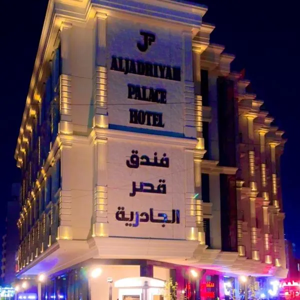 Al jadriya Palace, hotel in Baghdād
