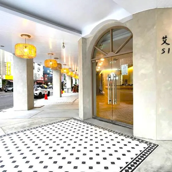 艾睏設計行旅 Sleepie Design Hotel, hotel en T'ien-liao