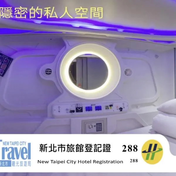 Hey Bear Capsule Hotel, hôtel à Taipei