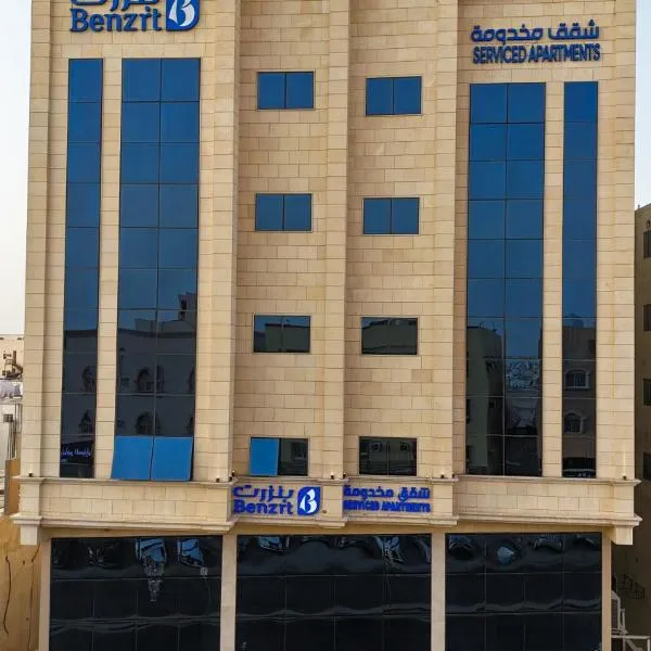 بنزرت للشقق المخدومة, hotel in Al Hofuf