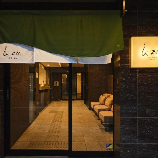 &zen Kyoto Gion, hôtel à Kyoto
